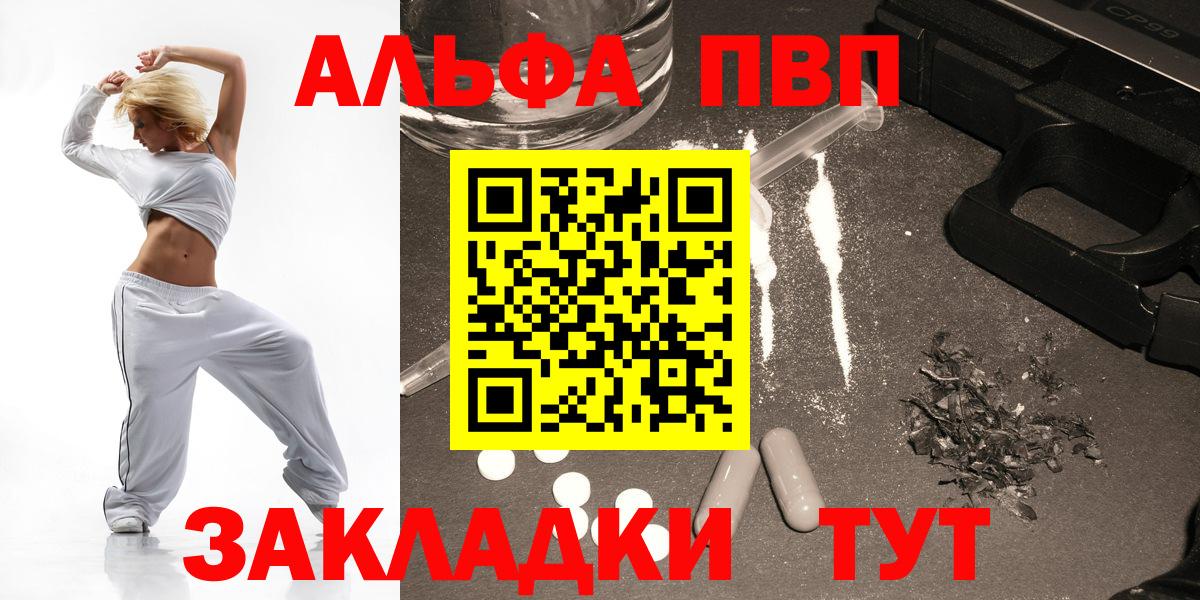 Alfa_PVP VHQ Сухой Лог