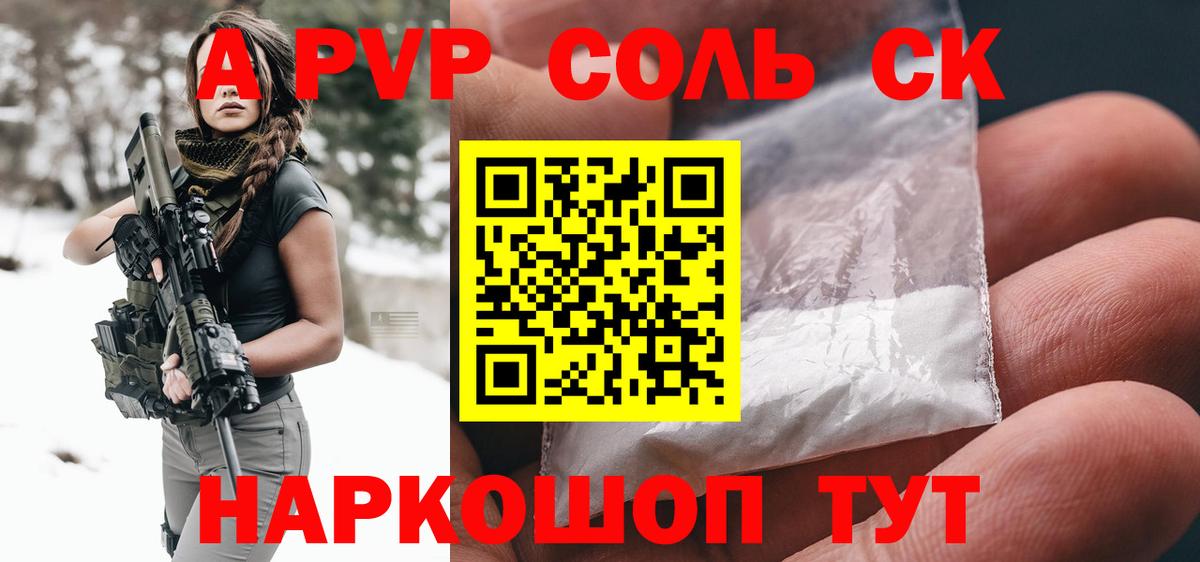 Alpha PVP СК КРИС  Вход с VPN  A PVP СК КРИС  Сухой Лог 