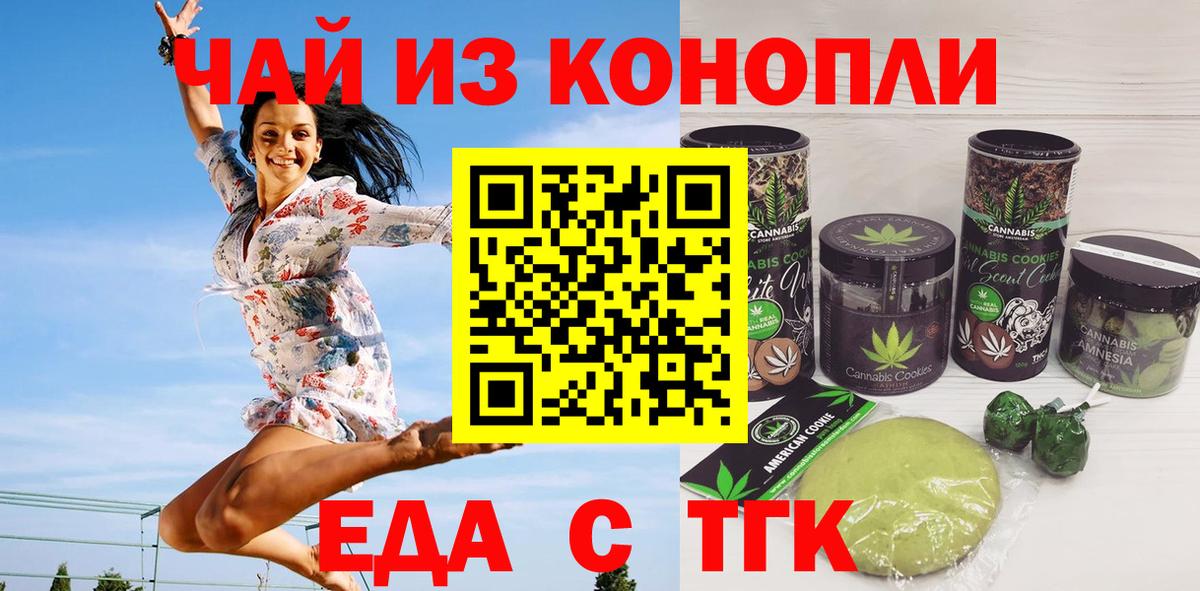 Cannafood марихуана  Вход с VPN  Сухой Лог 