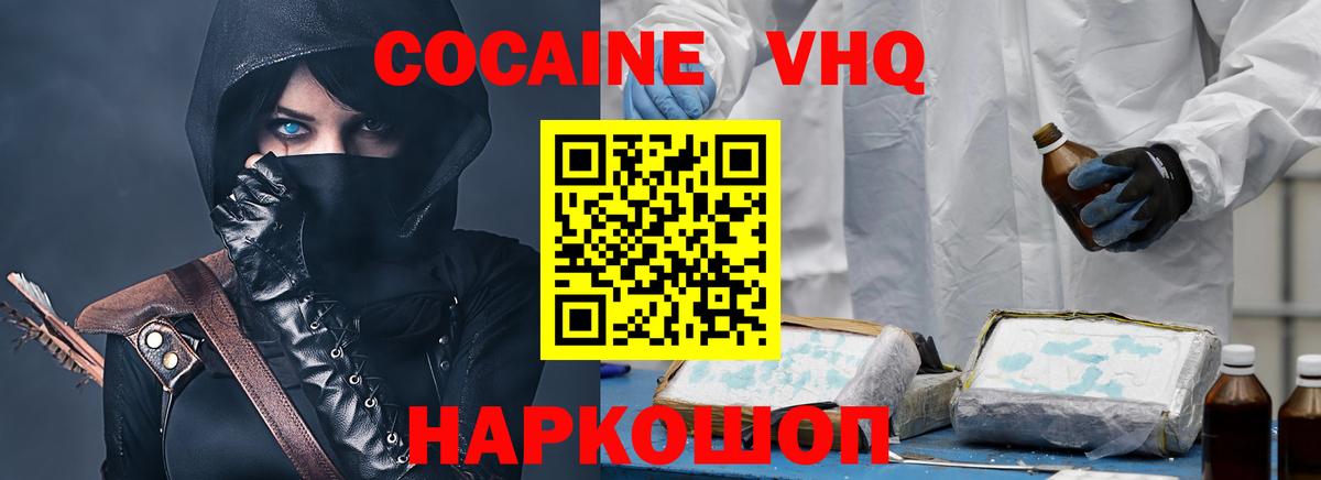 Cocaine Fish Scale  Вход с VPN  Сухой Лог 