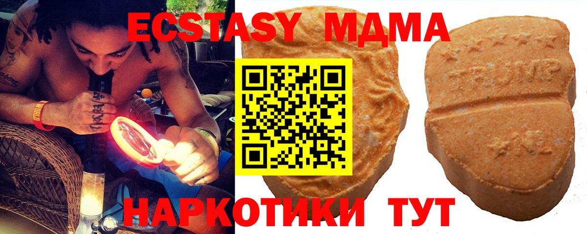 ЭКСТАЗИ 280мг  Вход с VPN  Экстази TESLA  ЭКСТАЗИ  Сухой Лог 