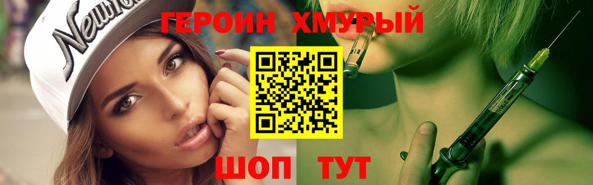 Сухой Лог  Героин  Вход с VPN  Героин герыч 
