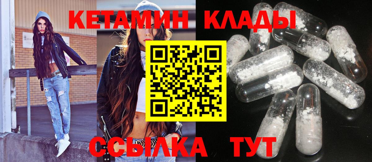 Кетамин ketamine  Вход с VPN  Сухой Лог    как зайти  КЕТАМИН VHQ 