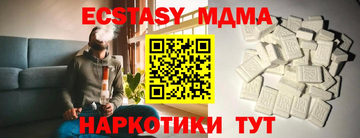 МДМА Molly Сухой Лог