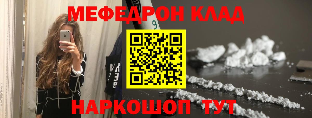 Меф 4 MMC  Мефедрон 4 MMC  Сухой Лог  Вход с VPN 