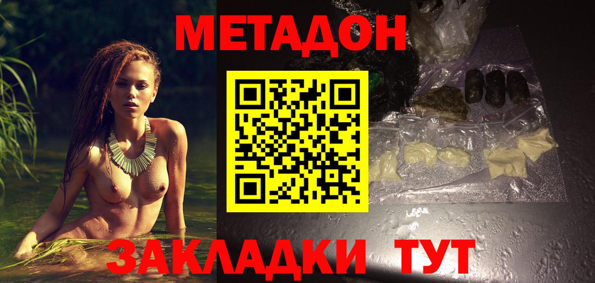 Метадон methadone  МЕТАДОН methadone  Вход с VPN  Сухой Лог 