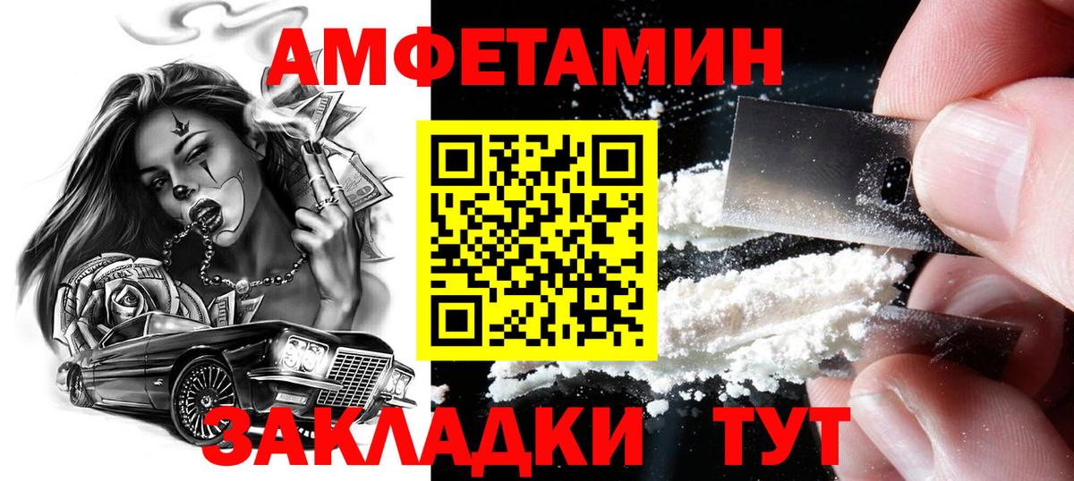 Первитин кристалл  Вход с VPN  Сухой Лог  Первитин кристалл 