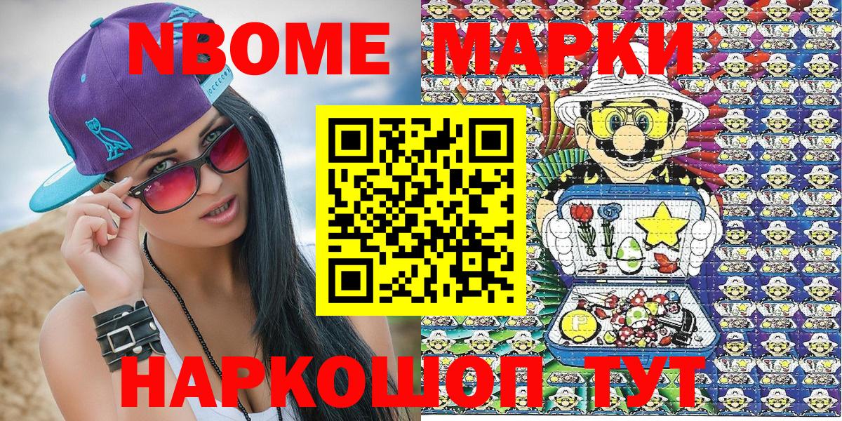 Марки 25I-NBOMe  Марки 25I-NBOMe 1,5мг  Вход с VPN  Сухой Лог 