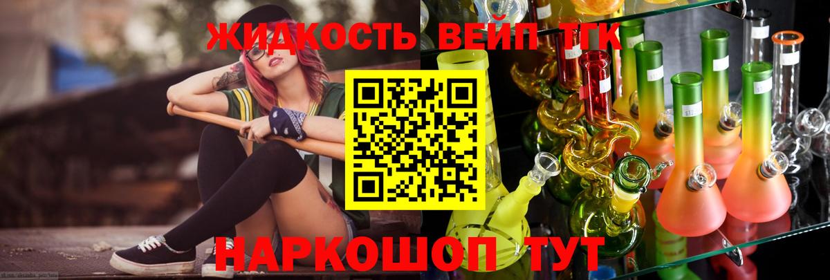 Дистиллят ТГК гашишное масло  Вход с VPN  Сухой Лог 